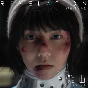 邓紫棋 – 受难曲 – Single(5054197307560)【24bit／48.0kHz】台湾区-OppsUnote音乐广场