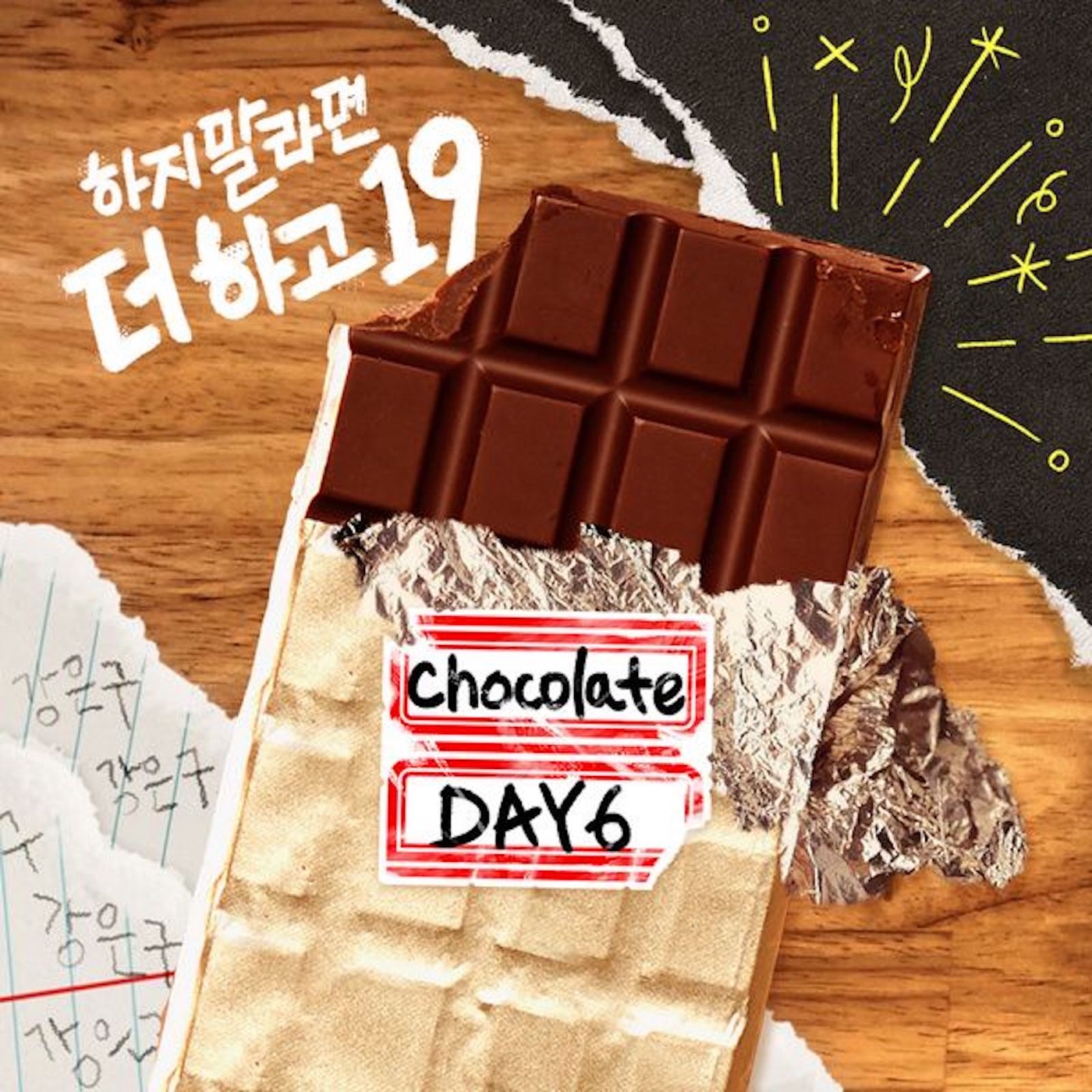 데이식스(DAY6) – 하지 말라면 더 하고 19 (Music from the Original TV Series), Pt. 1 – Single(888618203590)【16bit／44.1kHz】韩国区-OppsUnote音乐广场