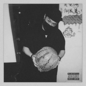 Ice Paper – 食色性也(6941636741933)【16bit／44.1kHz】台湾区-OppsUnote音乐广场