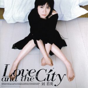 刘若英 – Love and the City(4710149636263)【16bit／44.1kHz】台湾区-OppsUnote音乐广场