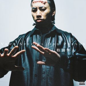 马思唯 – 特别怪人Ⓔ(193017084658)【24bit／48.0kHz】台湾区-OppsUnote音乐广场