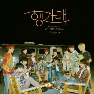 세븐틴(SEVENTEEN) – 헹가래 – EP(08809704415170)【16bit／44.1kHz】韩国区-OppsUnote音乐广场