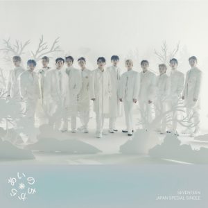 세븐틴(SEVENTEEN) – Power of Love – Single(00192641682698)【16bit／44.1kHz】韩国区-OppsUnote音乐广场