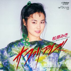 松原みき – 「剧场版ダーティペア」オープニングテーマ サファリアイズ – Single(4582575383079)【16bit／44.1kHz】日本区-OppsUnote音乐广场