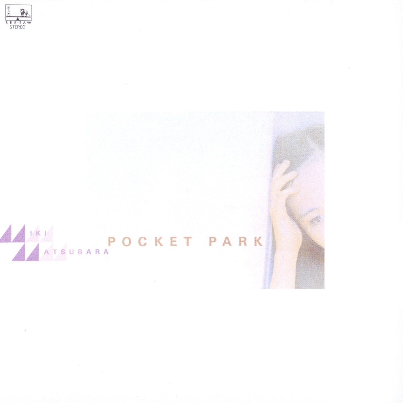 松原みき – POCKET PARK (Remastered)(4988013717244)【16bit／44.1kHz】日本区-OppsUnote音乐广场