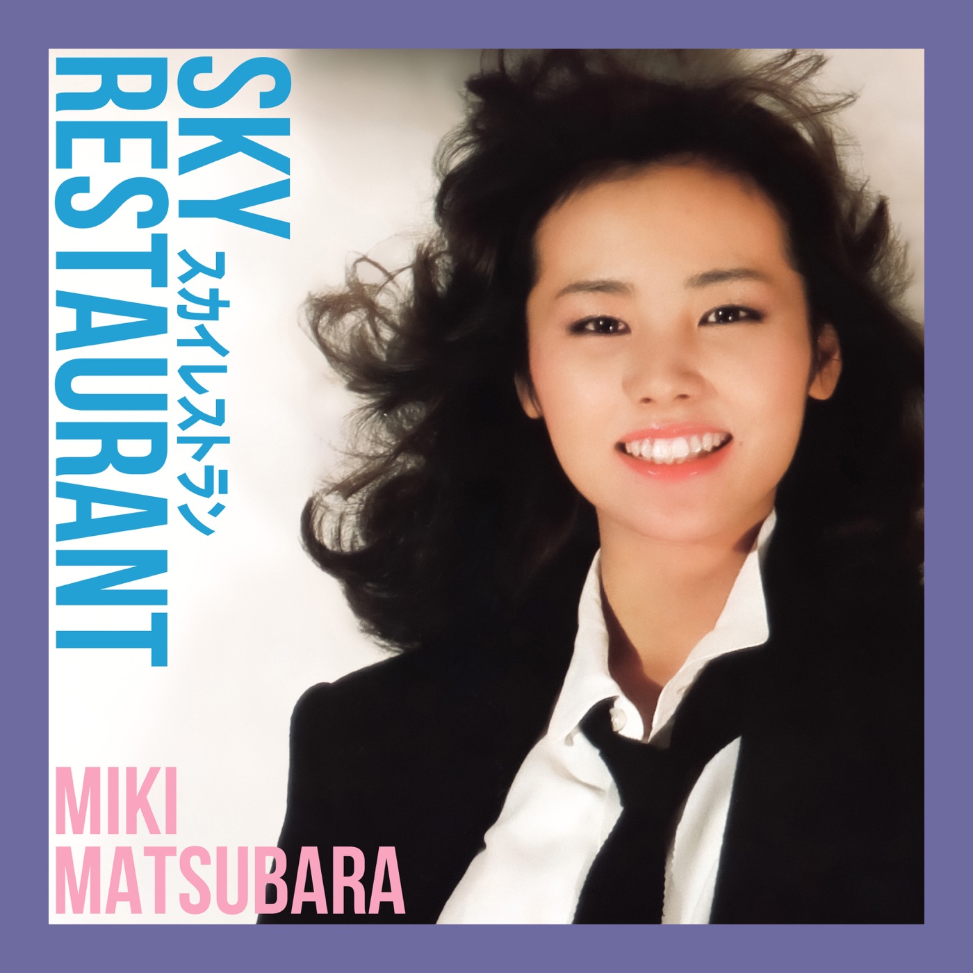 松原みき – スカイレストラン – Single(4524135217370)【24bit／48.0kHz】日本区-OppsUnote音乐广场