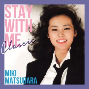 松原みき – 真夜中のドア〜stay with me (classic) – Single(4524135222909)【24bit／48.0kHz】日本区-OppsUnote音乐广场