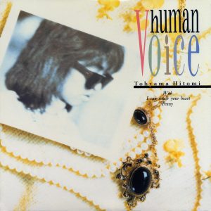 当山ひとみ – HUMAN VOICE (2023 Remaster)(4549767184135)【16bit／44.1kHz】日本区-OppsUnote音乐广场