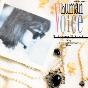 当山ひとみ – HUMAN VOICE(4988001009030)【16bit／44.1kHz】日本区-OppsUnote音乐广场