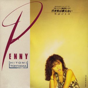 当山ひとみ – 行き先は教えない (日本语バージョン) – Single(4549767321066)【16bit／44.1kHz】日本区-OppsUnote音乐广场