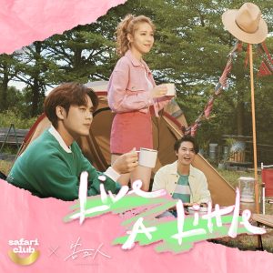 告五人 – Live A Little (Safari Club 调酒主题曲) – Single(4710616563924)【24bit／48.0kHz】台湾区-OppsUnote音乐广场