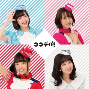 クマリデパート(Qumali Depart) – ココデパ!(4997184103442)【16bit／44.1kHz】日本区-OppsUnote音乐广场