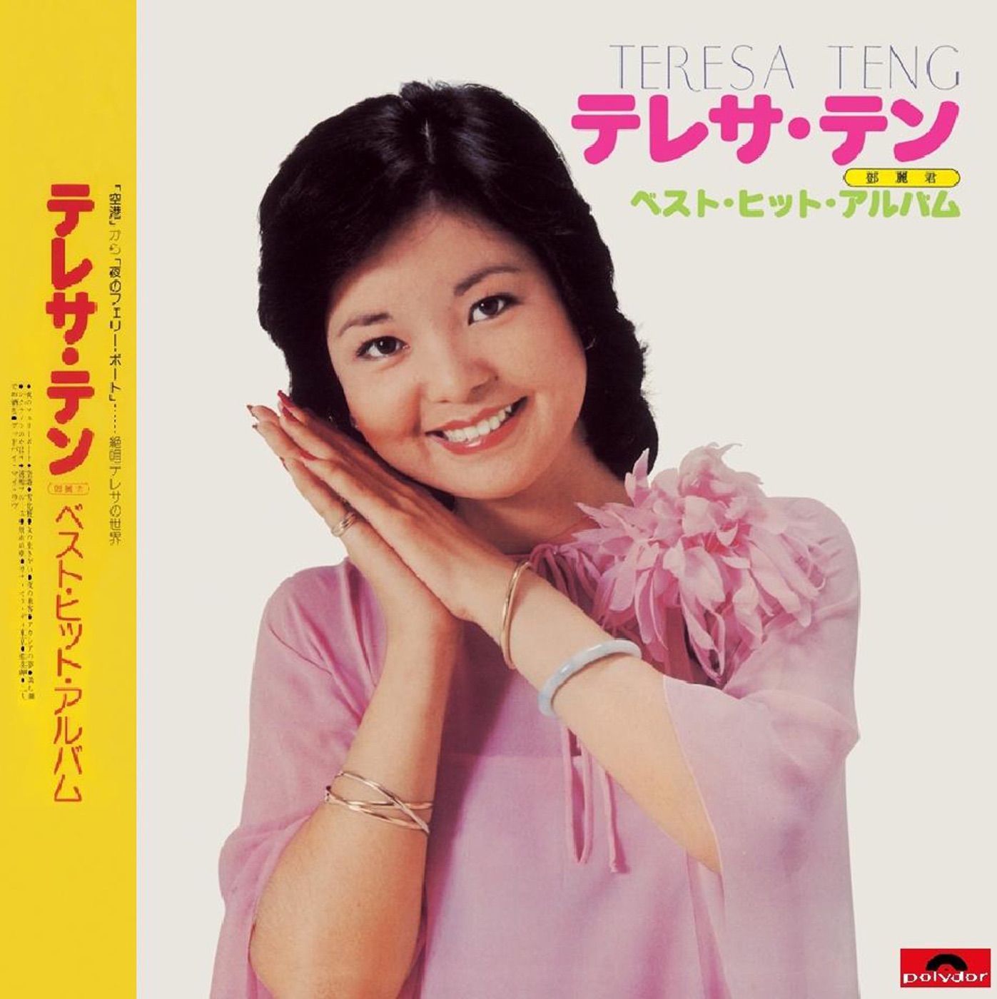 邓丽君 – 复黑王： Best Abums – Hisuto(00602488998642)【16bit／44.1kHz】台湾区-OppsUnote音乐广场
