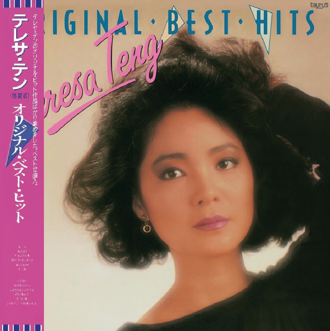 邓丽君 – 复黑王： Original Best Hits(00602488998840)【16bit／44.1kHz】台湾区-OppsUnote音乐广场