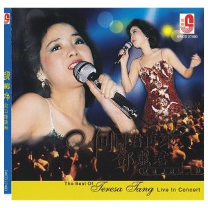 邓丽君 – 何日君再来演唱会现场实录 (Live)(9556980748025)【16bit／44.1kHz】台湾区-OppsUnote音乐广场