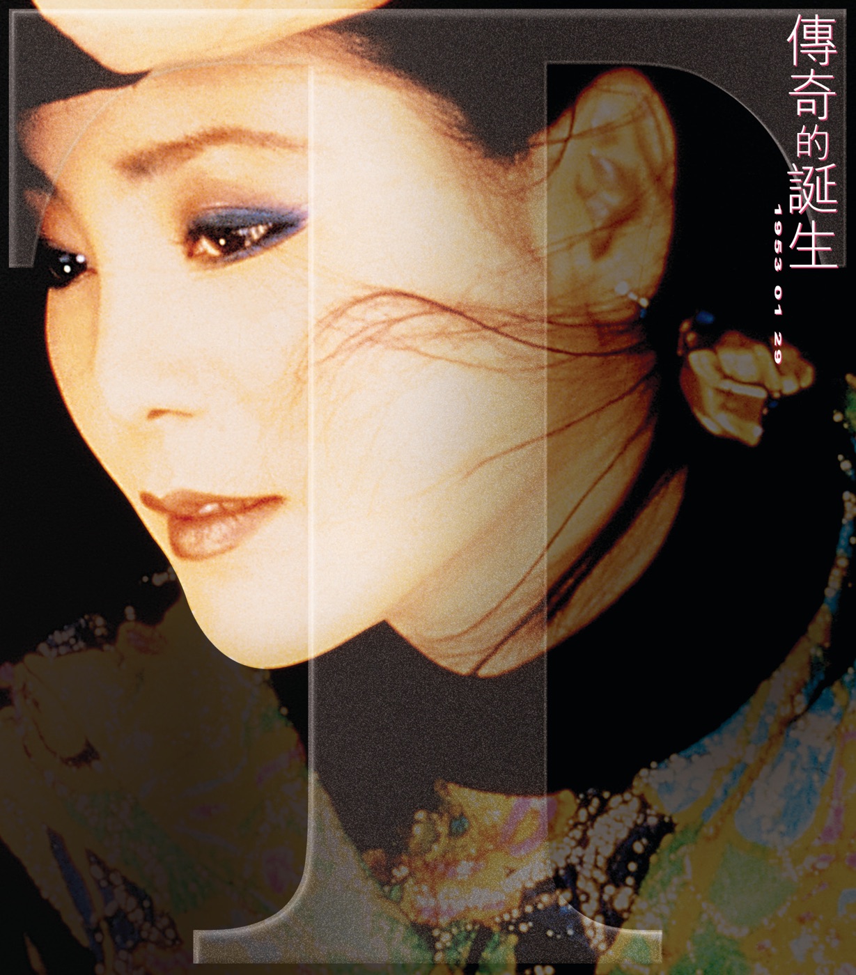 邓丽君 – 邓丽君-传奇的诞生(00602517720008)【16bit／44.1kHz】台湾区-OppsUnote音乐广场