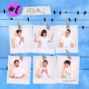 苏打绿 – 面面相觑 – Single(196872429138)【24bit／96.0kHz】台湾区-OppsUnote音乐广场