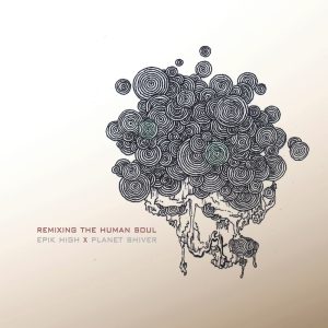 에픽하이(Epik High) – Remixing the Human Soul (Remixed By Planet Shiver)(888272087239)【16bit／44.1kHz】韩国区-OppsUnote音乐广场
