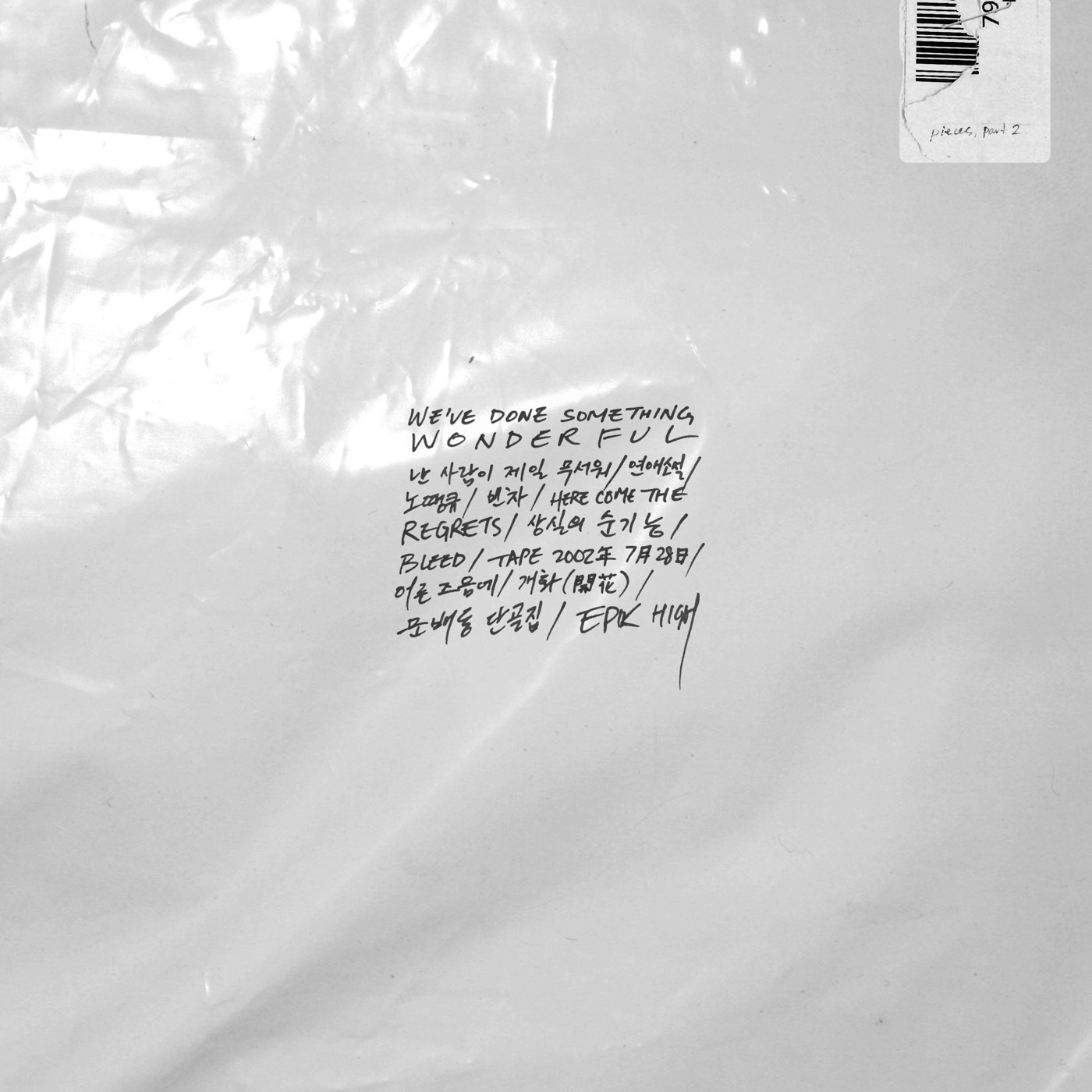 에픽하이(Epik High) – WE’VE DONE SOMETHING WONDERFULⒺ(191222002955)【16bit／44.1kHz】韩国区-OppsUnote音乐广场