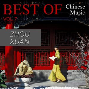 周璇 – Best of Chinese Music Zhou Xuan(190374193740)【16bit／44.1kHz】台湾区-OppsUnote音乐广场