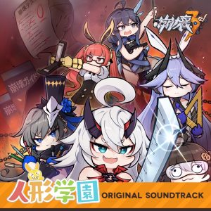 HOYO-MiX – チビちゃん (feat. Hanser) [崩壊3rd-人形学园-Original Soundtrack] – Single(3616844962380)【24bit／48.0kHz】台湾区-OppsUnote音乐广场