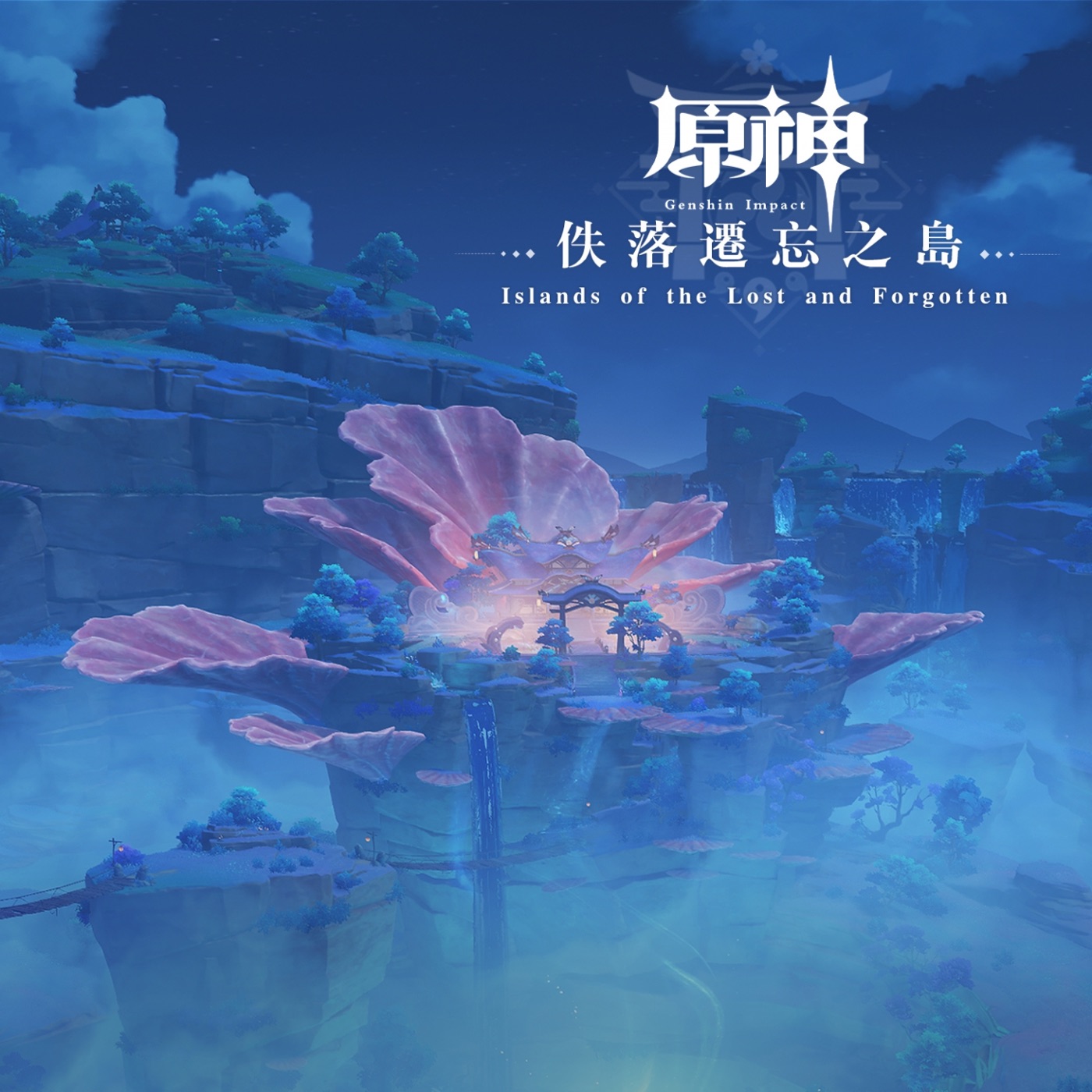 HOYO-MiX – 原神-佚落迁忘之岛 (游戏《原神》原声音乐)(3616846231873)【24bit／48.0kHz】台湾区-OppsUnote音乐广场