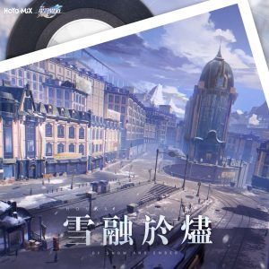 HOYO-MiX – 崩坏：星穹铁道 – 雪融于烬 (游戏《崩坏：星穹铁道》原声音乐)(197188838980)【24bit／48.0kHz】台湾区-OppsUnote音乐广场