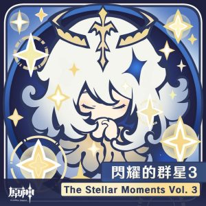HOYO-MiX – 原神-闪耀的群星3 (游戏《原神》原声音乐)(3617054901299)【24bit／48.0kHz】台湾区-OppsUnote音乐广场