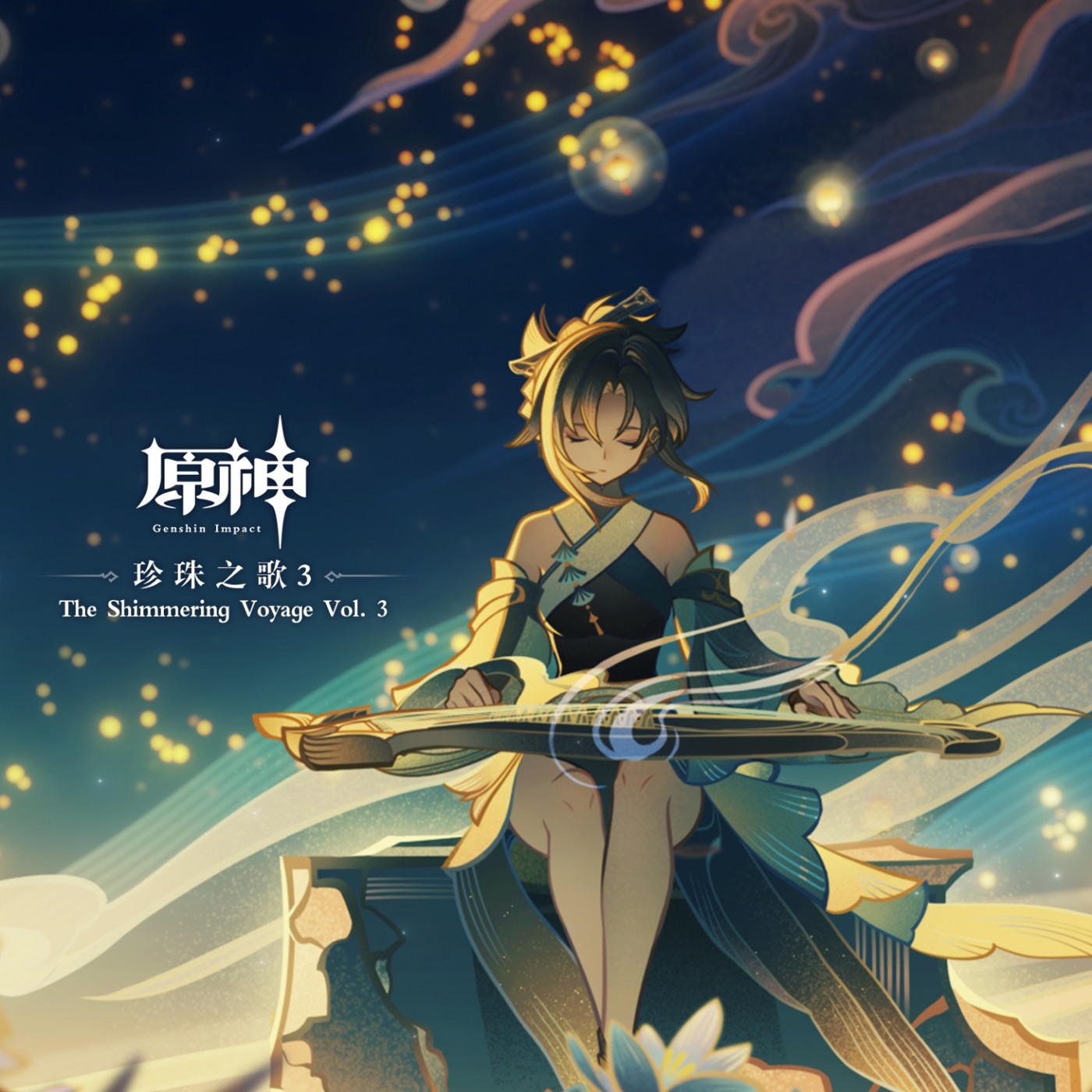 HOYO-MiX – 原神-珍珠之歌3 (游戏《原神》原声音乐)(3617225426361)【24bit／48.0kHz】台湾区-OppsUnote音乐广场