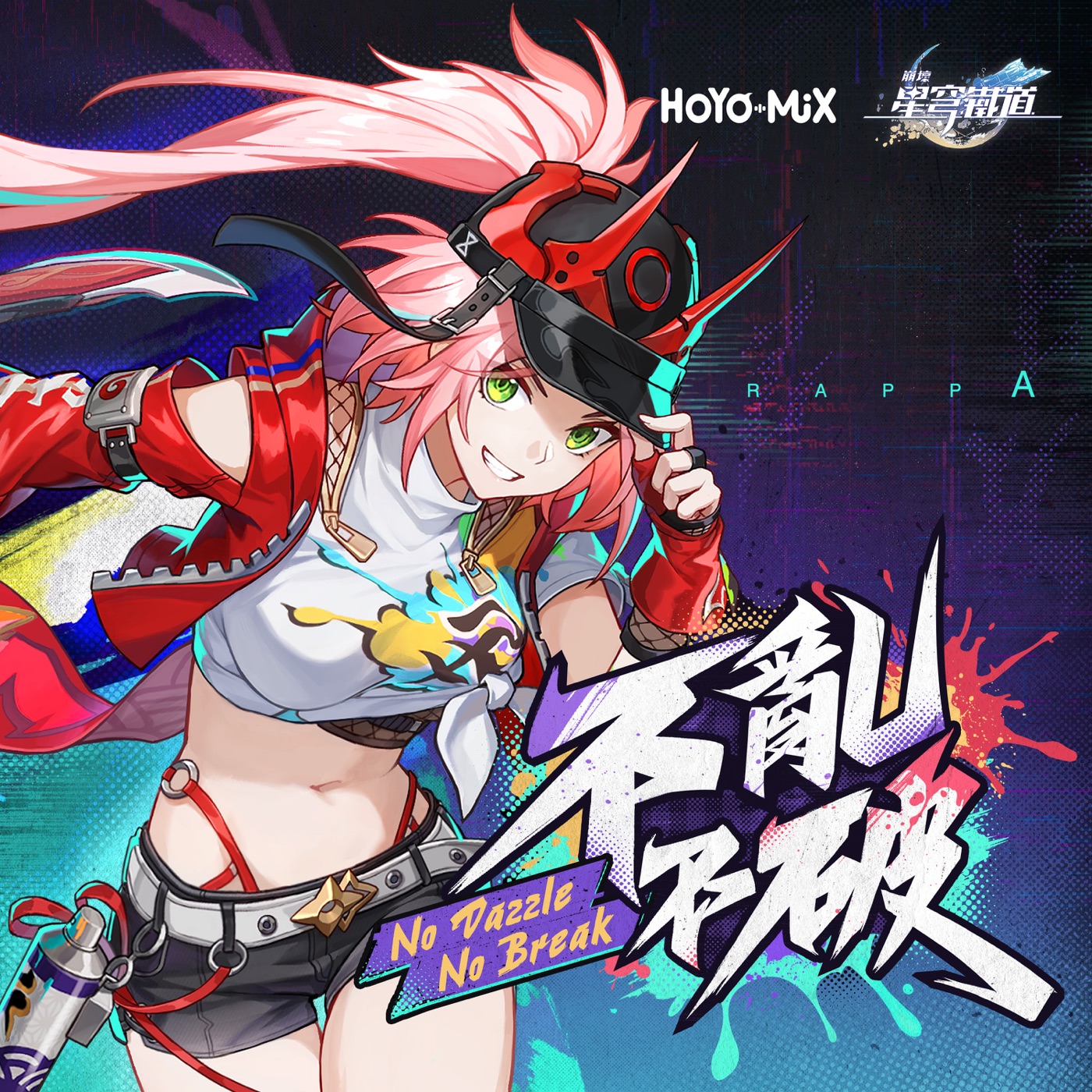 HOYO-MiX – 不乱不破 – Single(198846624150)【24bit／48.0kHz】台湾区-OppsUnote音乐广场