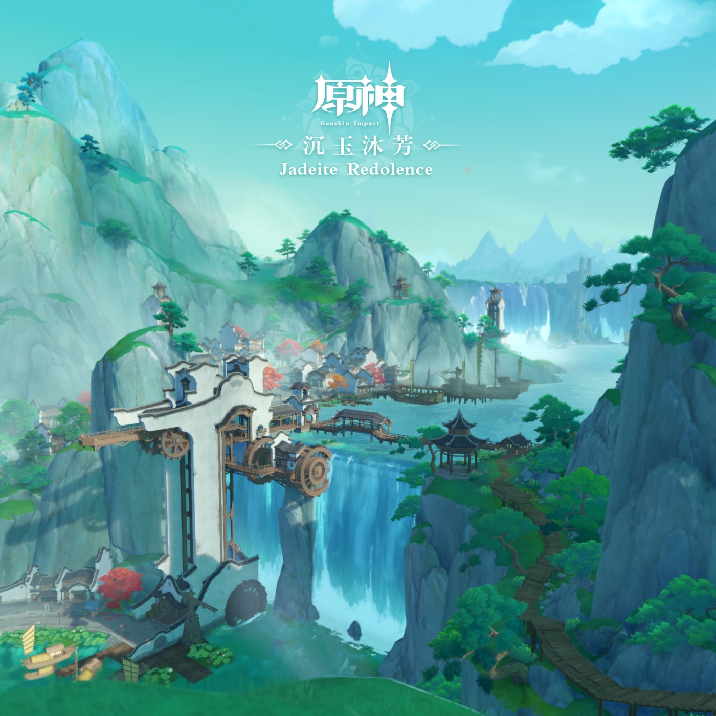 HOYO-MiX – 原神-沉玉沐芳 (游戏《原神》原声音乐)(3617385854233)【16bit／44.1kHz】台湾区-OppsUnote音乐广场