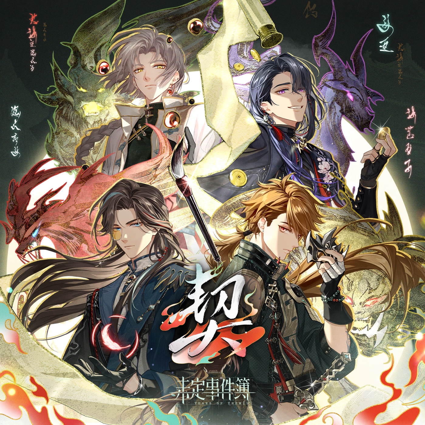 HOYO-MiX – 契 – Resonance (游戏《未定事件簿》「万灵局·妖闻簿」主题曲) – Single(3617669257767)【24bit／48.0kHz】台湾区-OppsUnote音乐广场