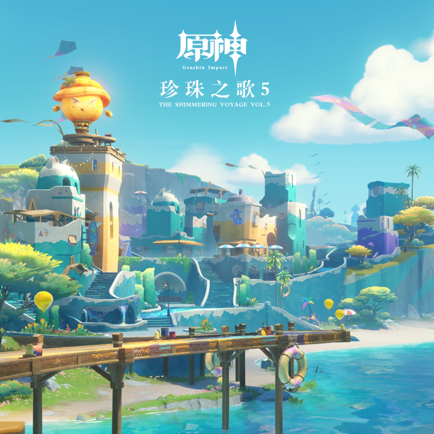 HOYO-MiX – 原神-珍珠之歌5 (游戏《原神》原声音乐)(3617399394497)【24bit／48.0kHz】台湾区-OppsUnote音乐广场