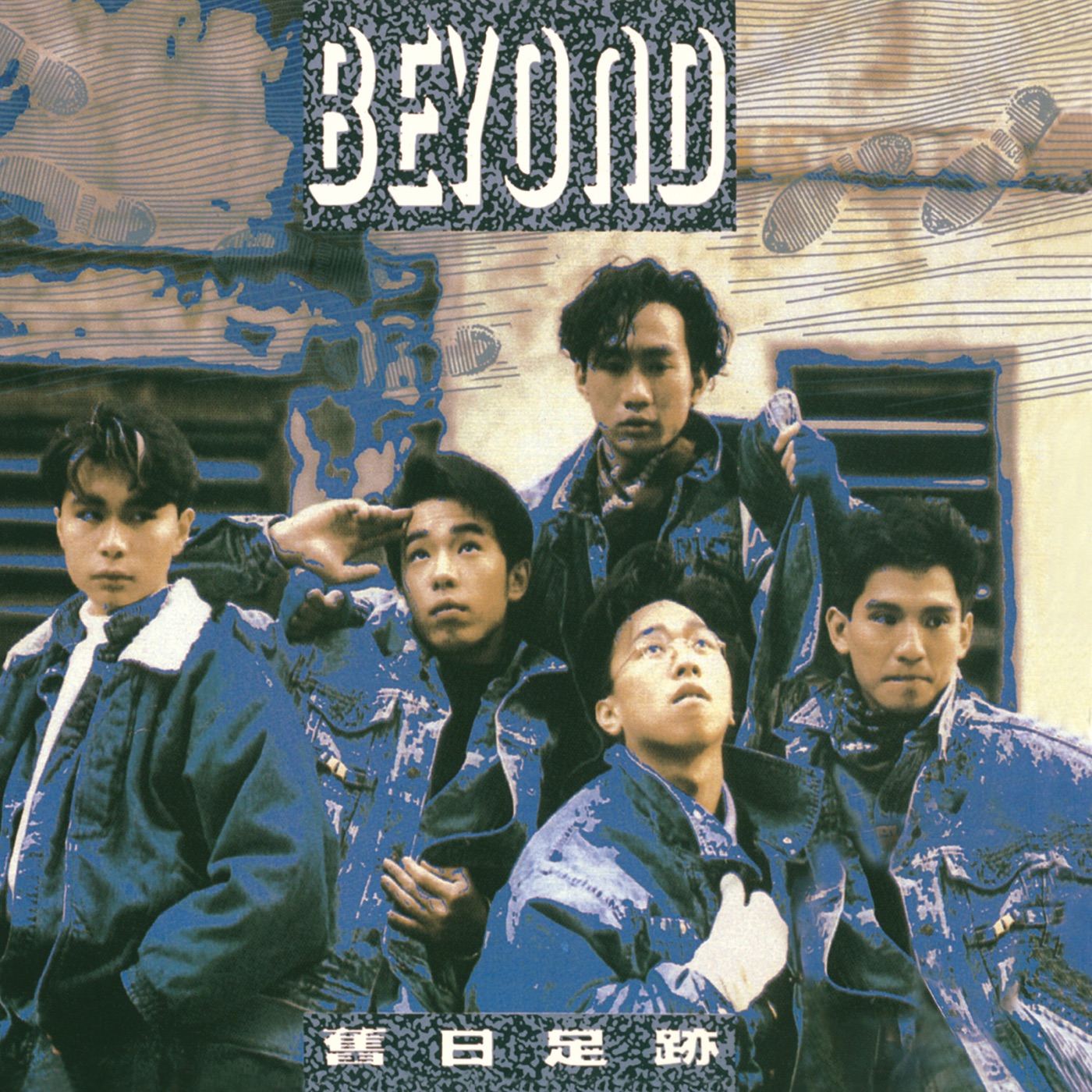 Beyond – 旧日足迹(00602435179605)【16bit／44.1kHz】香港区-OppsUnote音乐广场