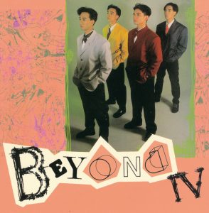 Beyond – 复黑王： Beyond IV – 真的爱你(00602517391499)【16bit／44.1kHz】香港区-OppsUnote音乐广场