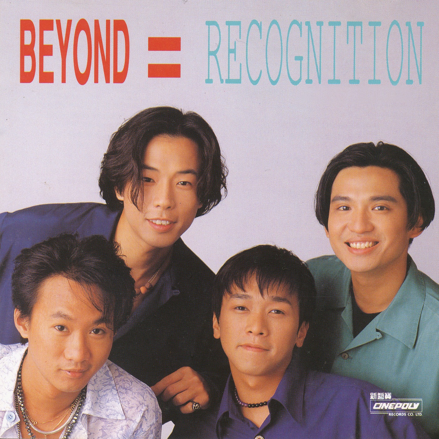 Beyond – Recognition(00602455736239)【16bit／44.1kHz】香港区-OppsUnote音乐广场