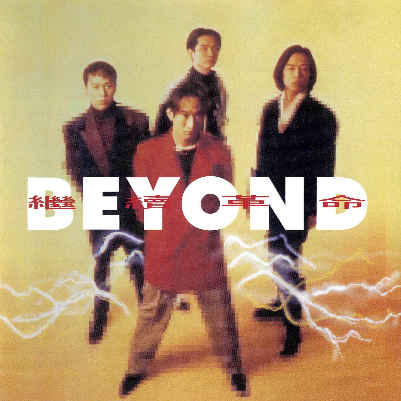 Beyond – 继续革命(4710149705068)【16bit／44.1kHz】香港区-OppsUnote音乐广场