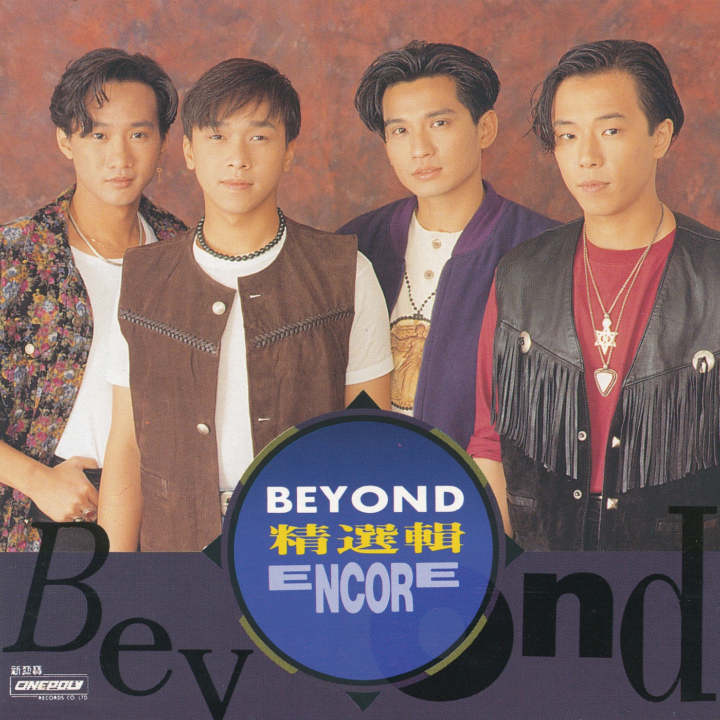 Beyond – 精选辑 ENCORE(00602455743626)【16bit／44.1kHz】香港区-OppsUnote音乐广场