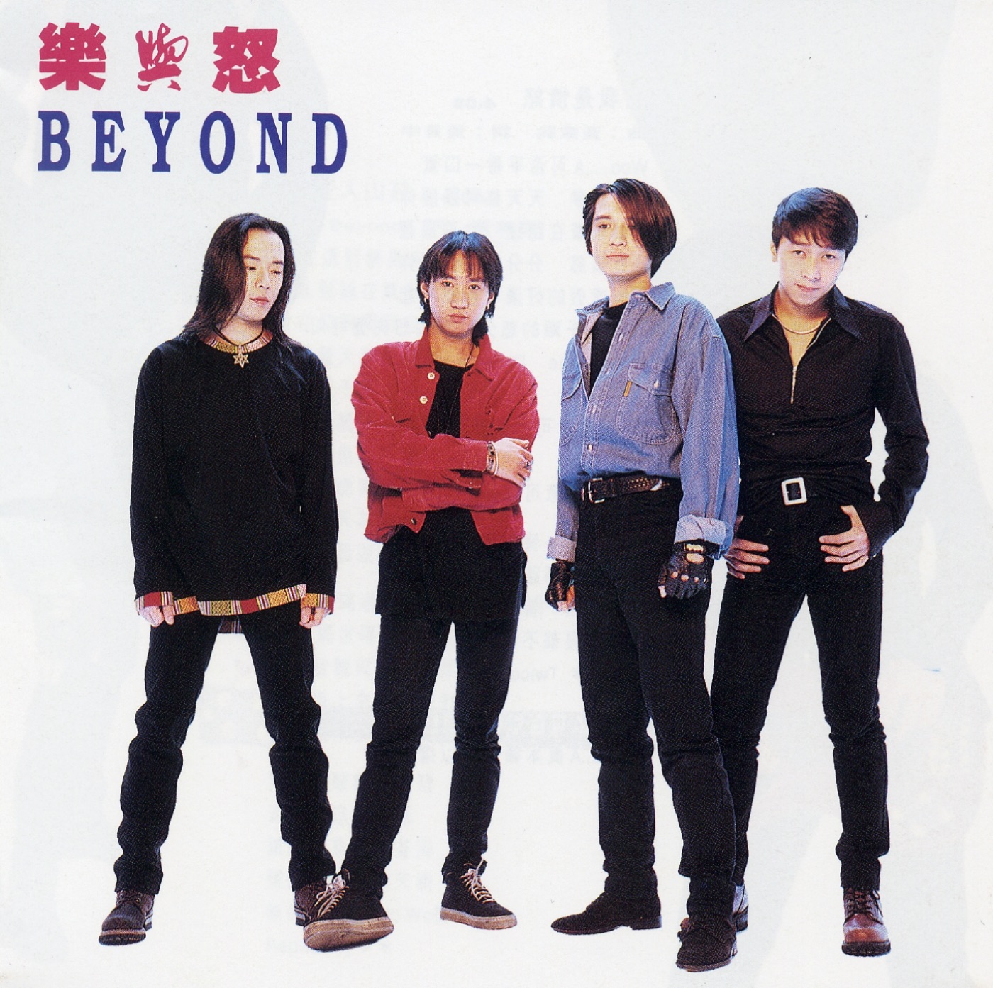 Beyond – Rock’n’Roll(745099282967)【24bit／44.1kHz】香港区-OppsUnote音乐广场