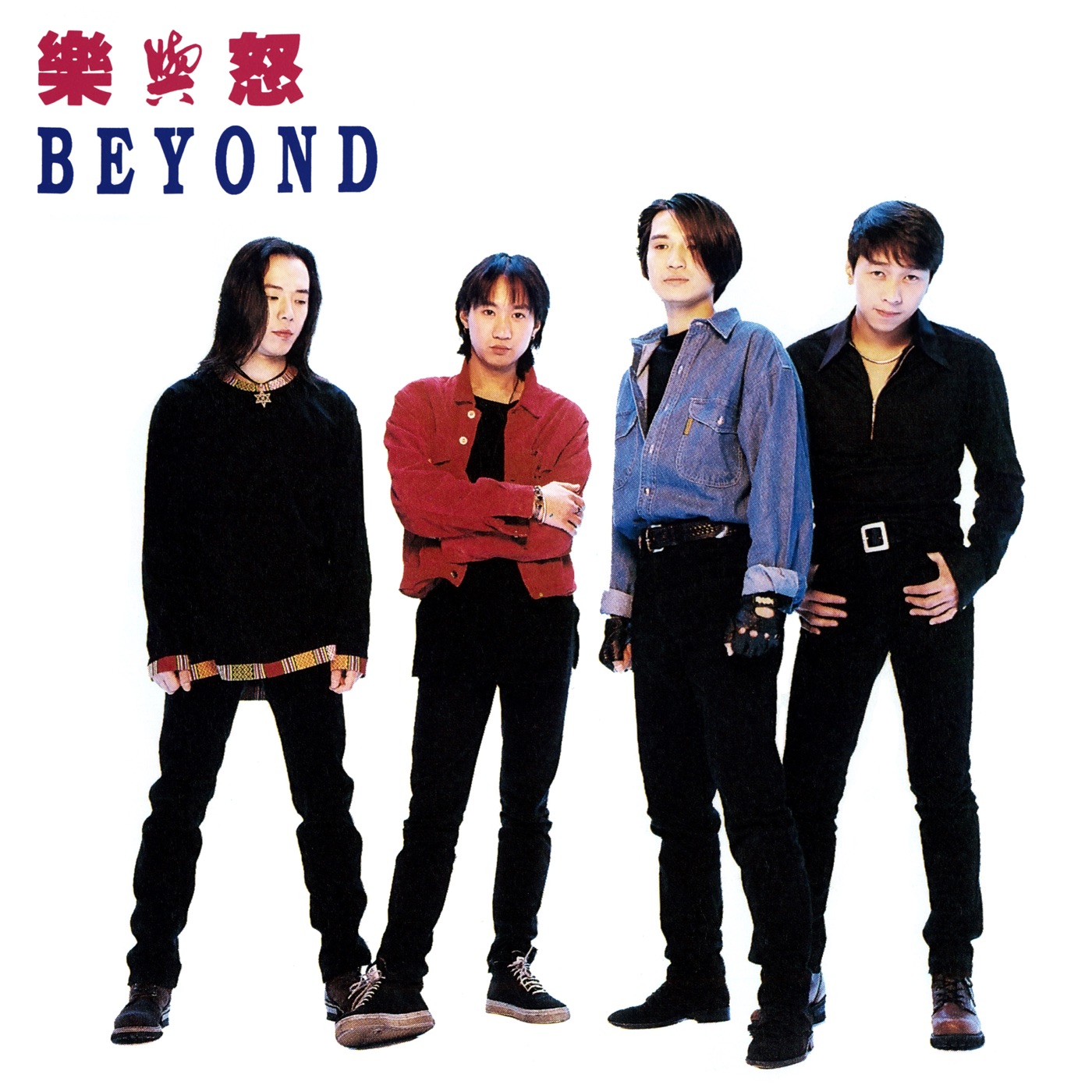Beyond – 乐与怒(4710149707673)【16bit／44.1kHz】香港区-OppsUnote音乐广场