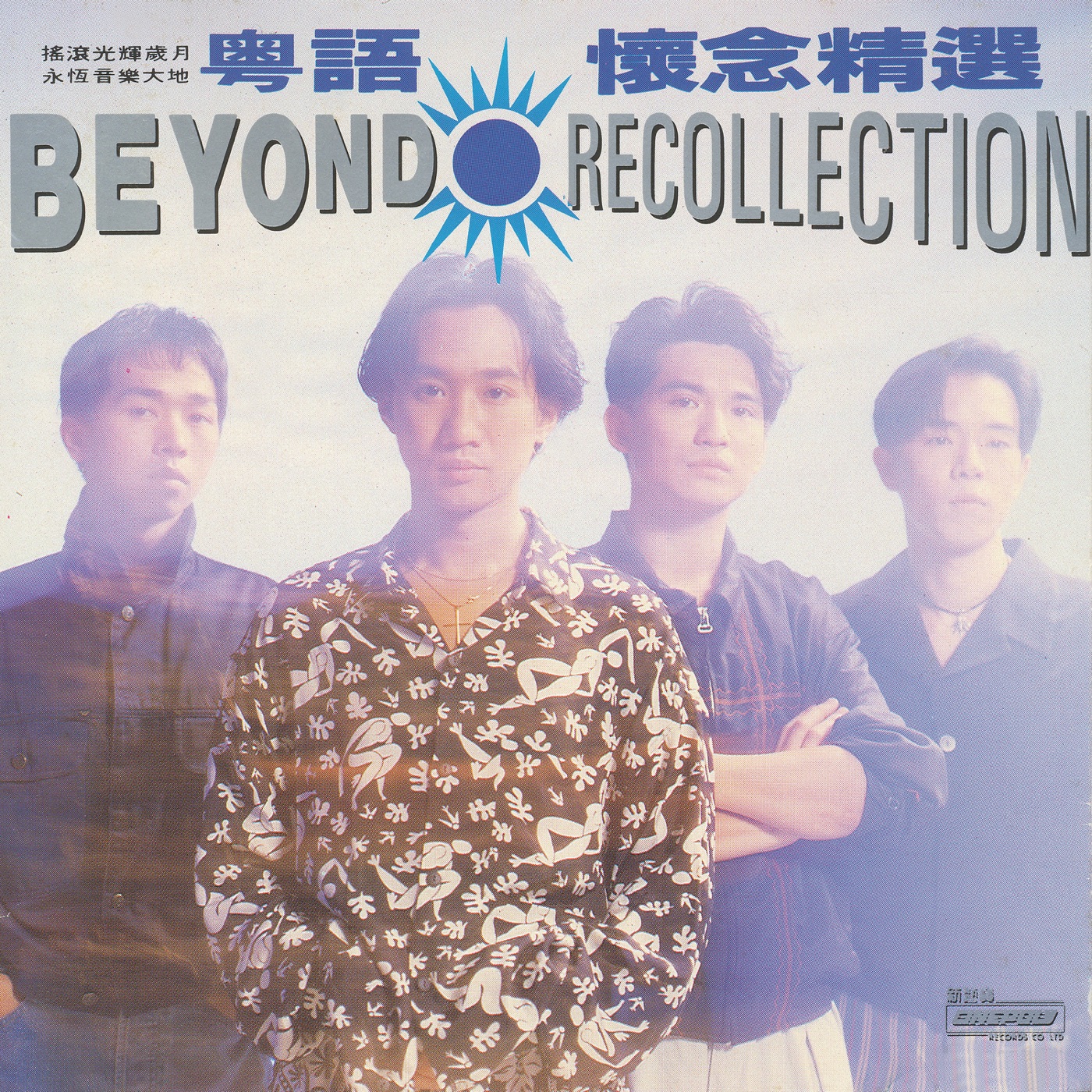 Beyond – 粤语怀念精选(00602455735904)【16bit／44.1kHz】香港区-OppsUnote音乐广场