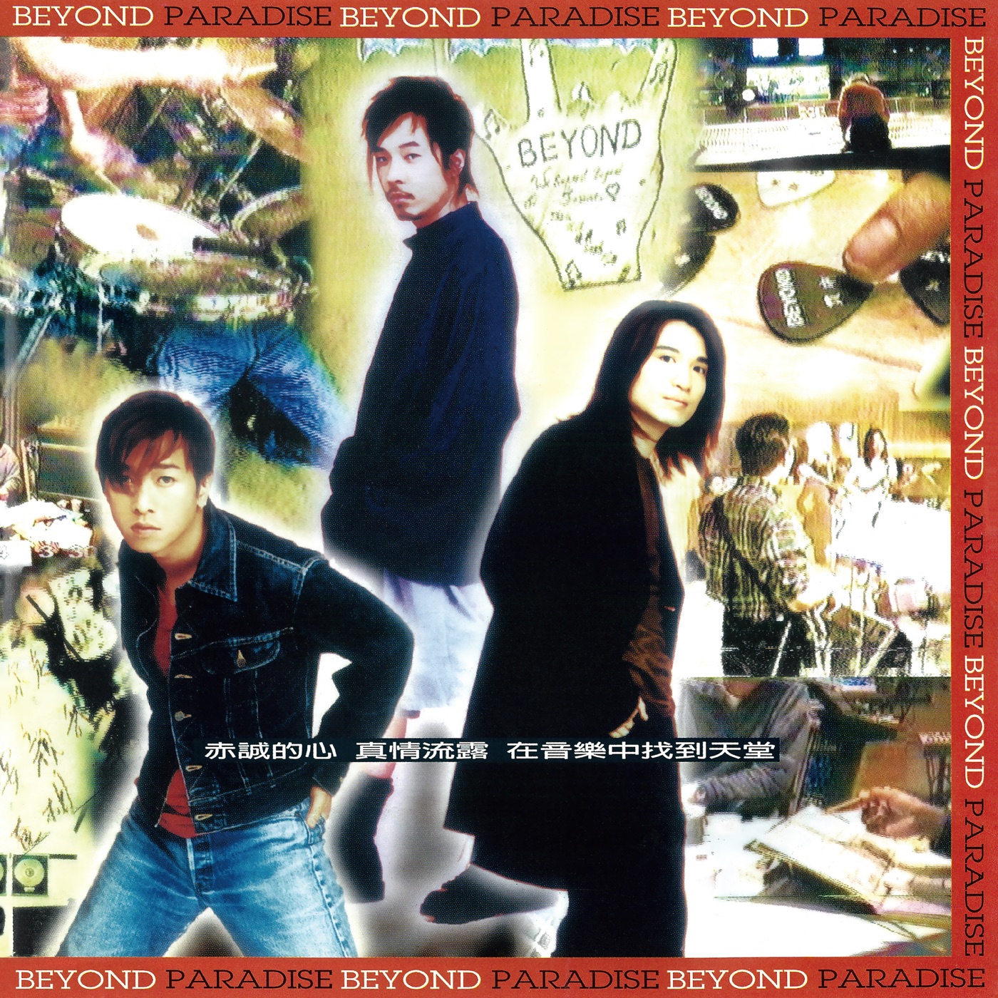 Beyond – Paradise(4710149707697)【16bit／44.1kHz】香港区-OppsUnote音乐广场