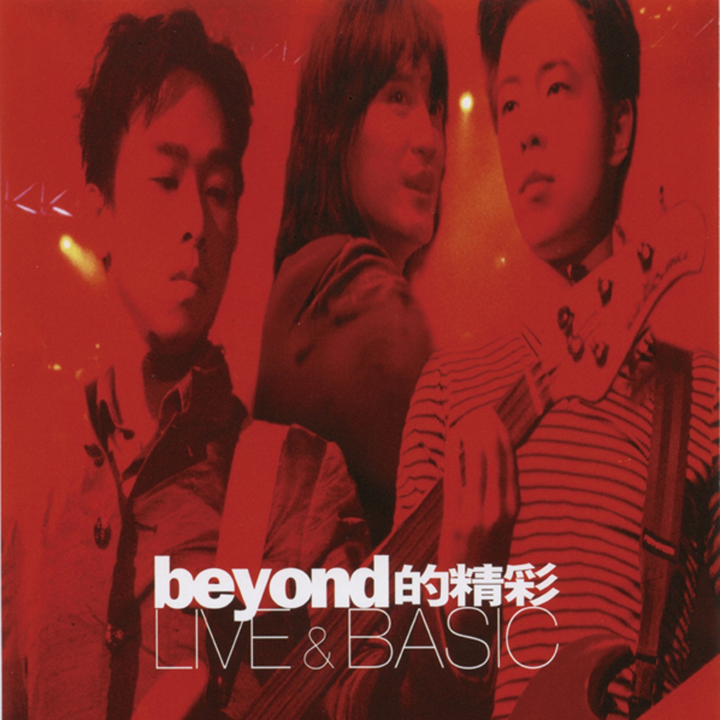 Beyond – Beyond的精彩 Live & Basic(4892342950978)【16bit／44.1kHz】香港区-OppsUnote音乐广场