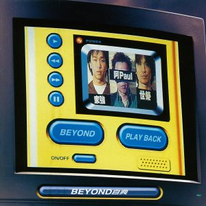 Beyond – BEYOND (PLAY BACK) 精选集【16bit／44.1kHz】香港区-OppsUnote音乐广场