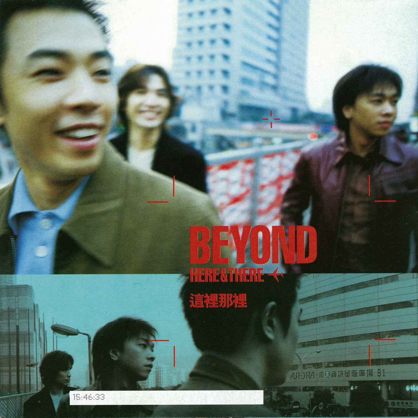 Beyond – 这里那里(4710149618481)【16bit／44.1kHz】香港区-OppsUnote音乐广场