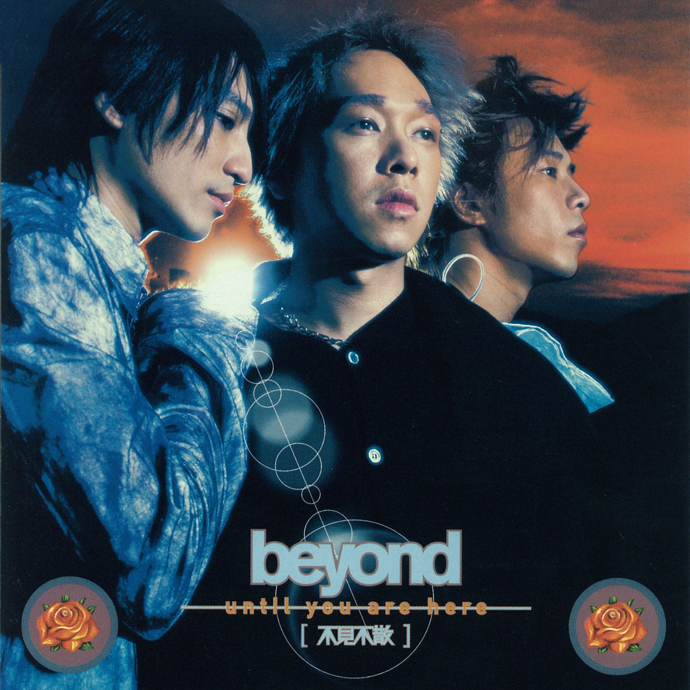 Beyond – 不见不散(4892342900164)【16bit／44.1kHz】香港区-OppsUnote音乐广场