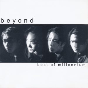 Beyond – Best Of Millennium(00602455737427)【16bit／44.1kHz】香港区-OppsUnote音乐广场