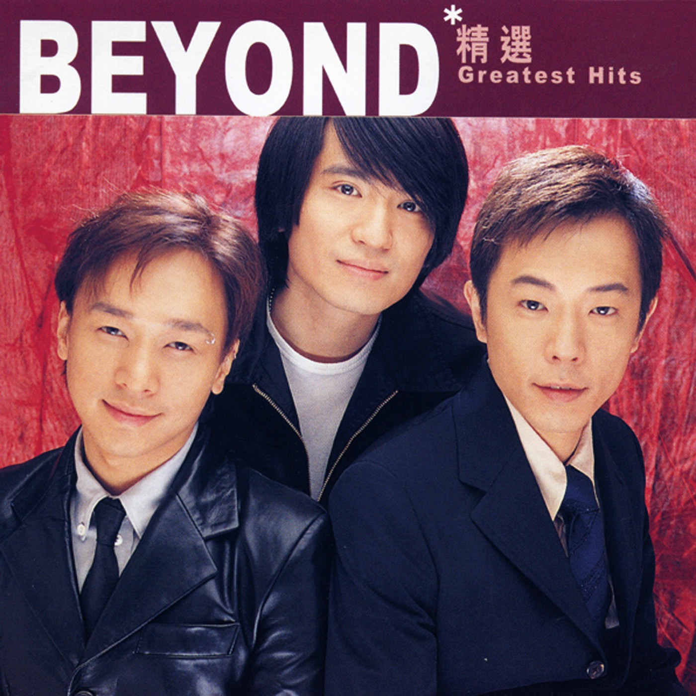 Beyond – 滚石香港黄金十年 – Beyond精选(4892342952828)【16bit／44.1kHz】香港区-OppsUnote音乐广场