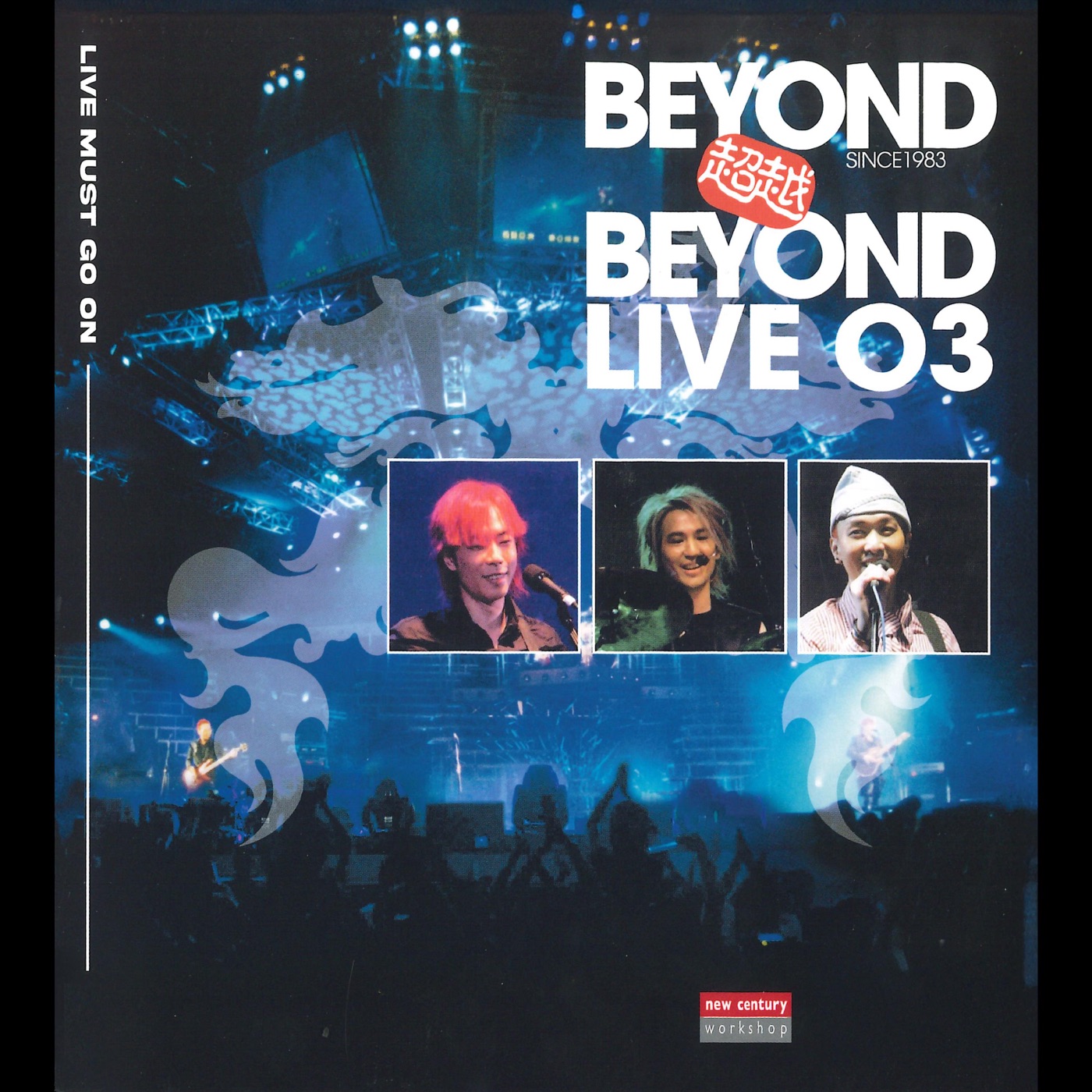 Beyond – Live Must Go On Series ： Beyond 超越 Beyond Live 03 – Since 1983 (Live)(754213532864)【16bit／44.1kHz】香港区-OppsUnote音乐广场