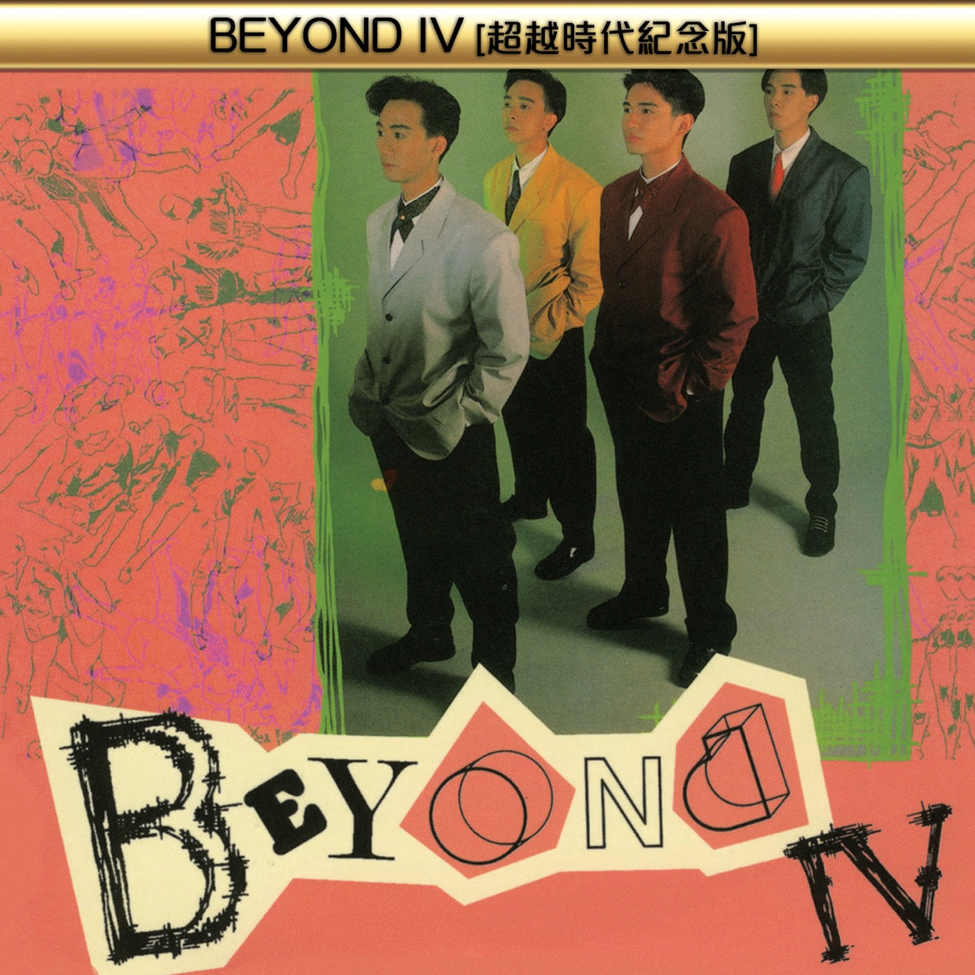 Beyond – Beyond IV (超越时代纪念版)(00602488979269)【16bit／44.1kHz】香港区-OppsUnote音乐广场